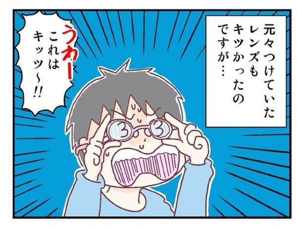 父「これはキッツ〜！」無事に手術を回避できたものの…メガネ治療のハードルが格段と上がり…？！＜メガネ子育て奮闘記＃21＞