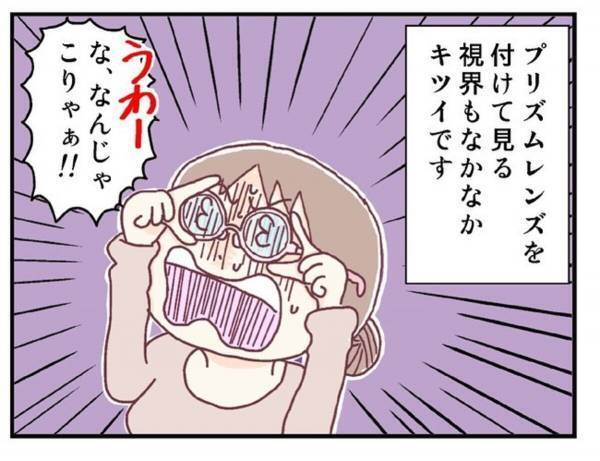父「これはキッツ〜！」無事に手術を回避できたものの…メガネ治療のハードルが格段と上がり…？！＜メガネ子育て奮闘記＃21＞