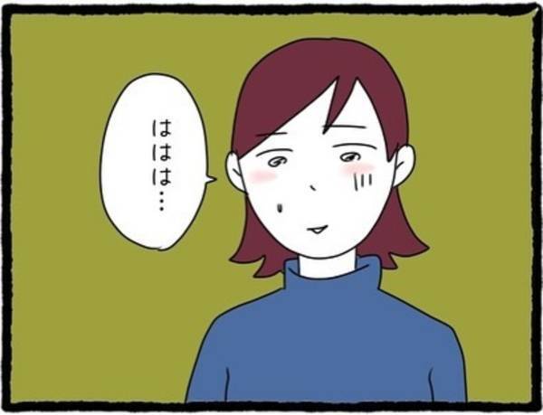 ＜息子の前では猫を被る義母とマザコン夫＞夫が帰宅すると、さっきとは打って変わって”猫を被る”義母。そんな義母に甘える夫を前に…【＃6】