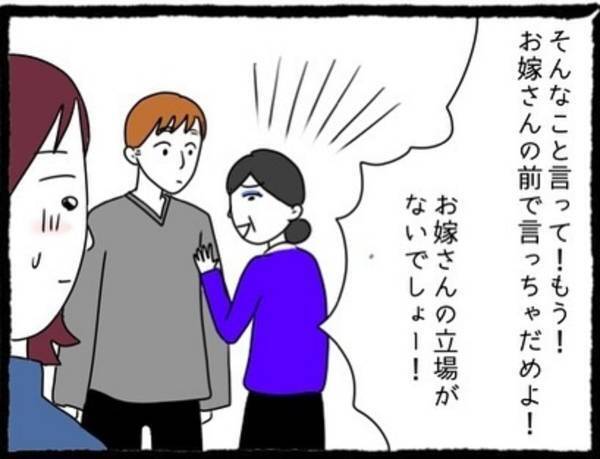 ＜息子の前では猫を被る義母とマザコン夫＞夫が帰宅すると、さっきとは打って変わって”猫を被る”義母。そんな義母に甘える夫を前に…【＃6】