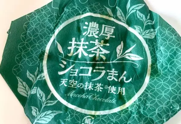 濃厚抹茶ショコラまん