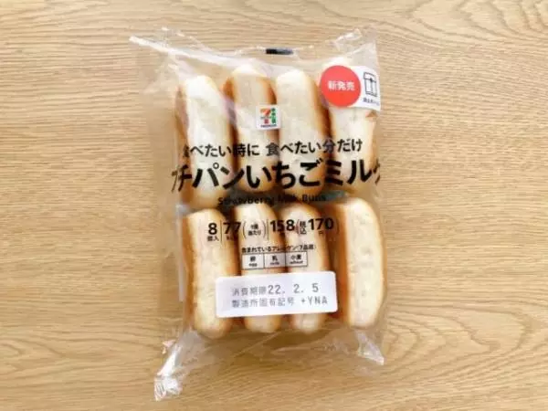 チパンいちごミルクは小腹が空いたときに最適。