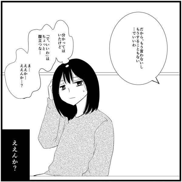 「わかってはいたけど…」“彼の反応”に対して、逆に戸惑ってしまう私。本当にこれでよかったの…！？＜無知な私が初めてのキスで失神した話＃4＞