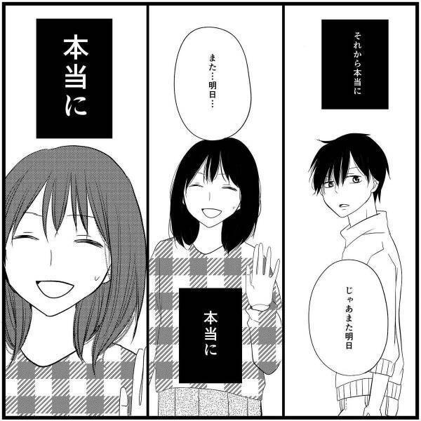 「中2の男子やん…！」あの日以来、全く“スキンシップがなくなった”2人。これには私も動揺して…！？＜無知な私が初めてで失神した話＃5＞