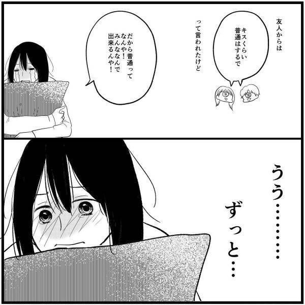 「中2の男子やん…！」あの日以来、全く“スキンシップがなくなった”2人。これには私も動揺して…！？＜無知な私が初めてで失神した話＃5＞