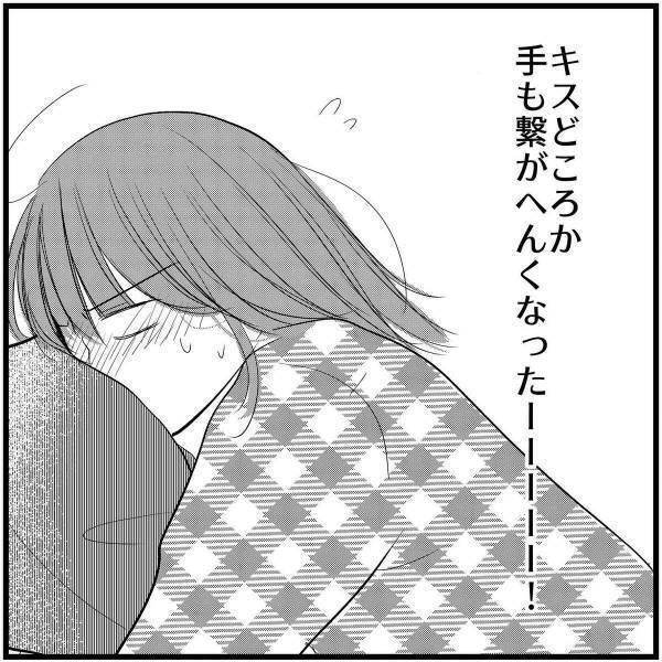 「中2の男子やん…！」あの日以来、全く“スキンシップがなくなった”2人。これには私も動揺して…！？＜無知な私が初めてで失神した話＃5＞