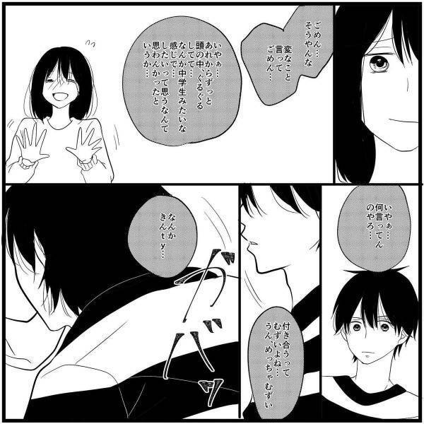 「え？今！？」彼と“触れ合えないこと”に我慢できなくなり、ついに求めてしまったけれど…！？＜無知な私が初めてのキスで失神した話＃6＞