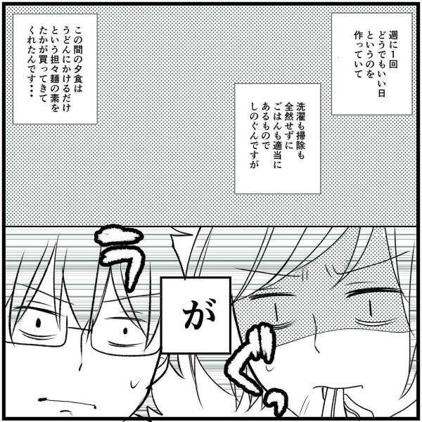 「失礼やぞ」夫が買ってきた“担々麺の素”でうどんを食べていたところ…！？→「どさくさw」「たまにあるよね…」