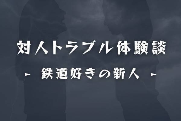 「信じられない！」ある日突然“姿をくらました”職場の新人。ロッカーには“盗品と疑わしき物”がワンサカ入っていて…！？