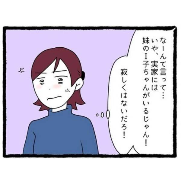 【＃7】「結婚前はあんなに優しかったのに…」嫁いびりをする義母に、暇があれば会いに行こうとする夫に…？＜息子の前では猫をかぶる義母とマザコン夫＃7＞