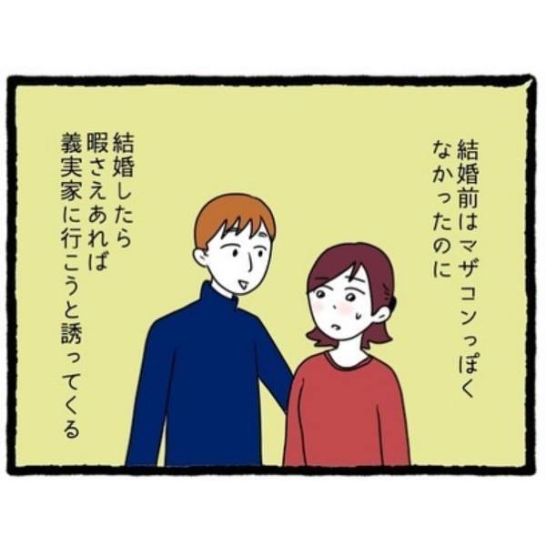 【＃7】「結婚前はあんなに優しかったのに…」嫁いびりをする義母に、暇があれば会いに行こうとする夫に…？＜息子の前では猫をかぶる義母とマザコン夫＃7＞