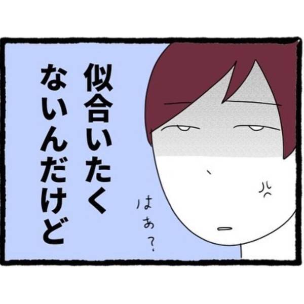 ＜息子の前では猫をかぶる義母とマザコン夫＃9＞「絶対いらないやつ…」使い古した服を”お下がり”だと渡された私。断るよう夫に相談すると…？→「あの親にしてこの子あり…」