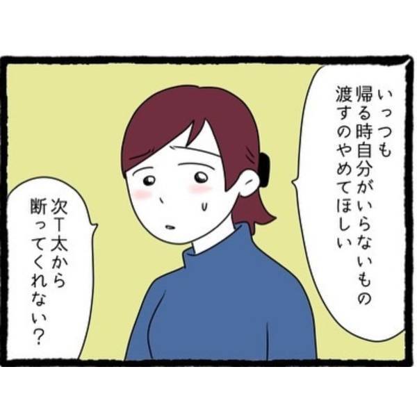 ＜息子の前では猫をかぶる義母とマザコン夫＃9＞「絶対いらないやつ…」使い古した服を”お下がり”だと渡された私。断るよう夫に相談すると…？→「あの親にしてこの子あり…」