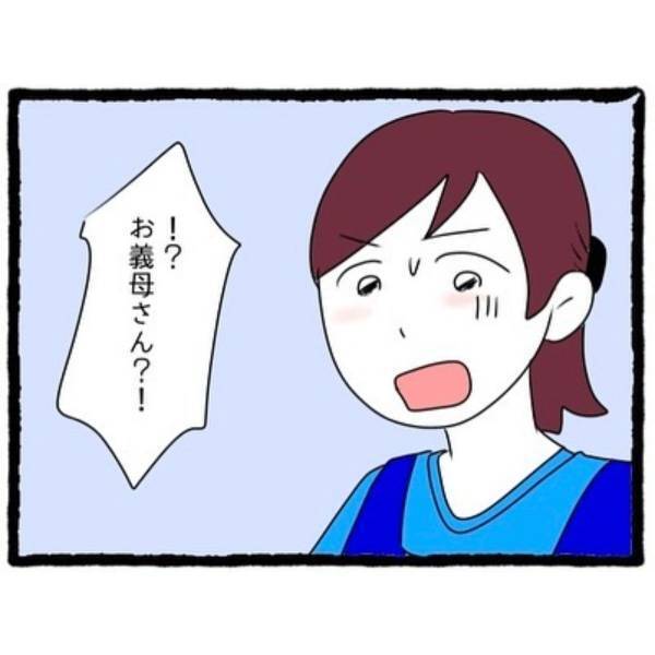 「T太の母です」休日、何も約束していない義母が突然家に…！？→「迷惑でしかない」「抜き打ち検査かっ！」＜息子の前では猫をかぶる義母とマザコン夫＃10＞