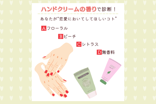 安心を求めてるかも 選んだ香り で分かる あなたが 恋愛においてしてほしいコト 22年2月22日 ウーマンエキサイト 1 2