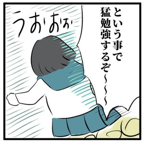 「死ぬ気で勉強せんとヤバい」留年回避のため猛勉強しようとした私。それなのに突然“部屋の電気”を消されて…！？＜高校生で親の介護を体験した話＃39＞