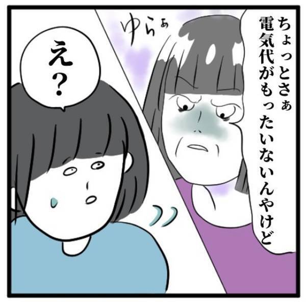 「死ぬ気で勉強せんとヤバい」留年回避のため猛勉強しようとした私。それなのに突然“部屋の電気”を消されて…！？＜高校生で親の介護を体験した話＃39＞