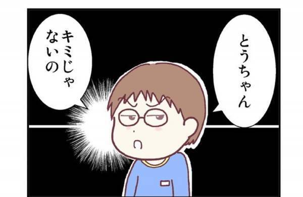 【育児漫画】「キミじゃないの」ある日お父さんに面白い顔を披露していたマナちゃん。父のある言葉に急に”真剣な顔”になって…？