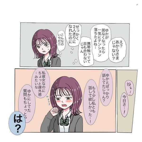 「え、あからさまじゃない？」姉が部屋から出た途端、“急に態度が悪くなる”彼氏。訴えてみたけれど…！？＜彼が好きなのは私の姉だった＃12＞