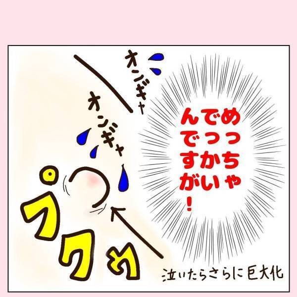 「心配しなくても自然と治ってくるよ！」医者の言葉を信じて経過観察。しかし“オムツからおへそがはみ出す”ようになり！？＜臍ヘルニア奮闘記！＃2＞
