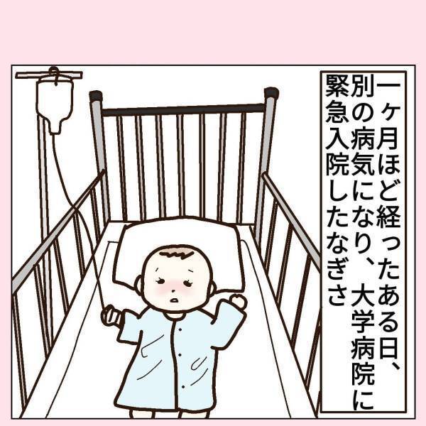 「そのままじゃ治らないんじゃないかな」別の病院の先生から“まさかの助言”を受けた私。そこで試してみた“療法”が…！？＜臍ヘルニア奮闘記！＃3＞