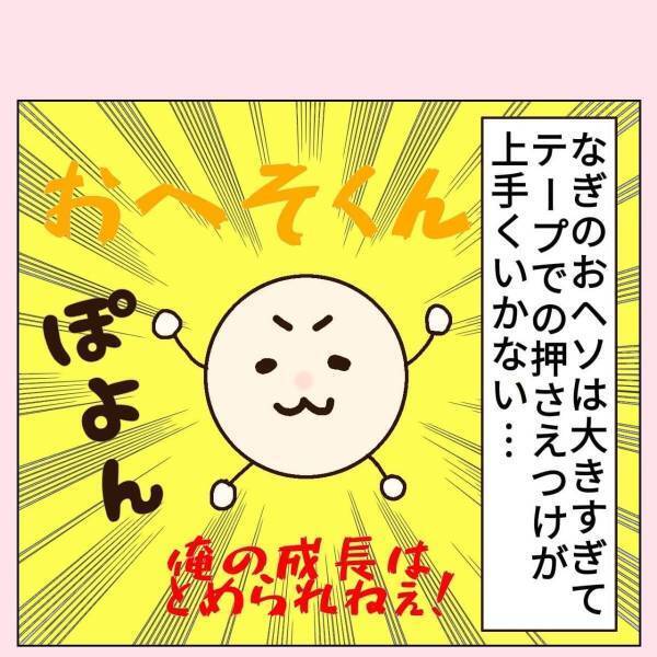 「これは手術しなきゃ無理やね」“圧迫療法”を試してみたものの、全く効果が現れず…！？＜臍ヘルニア奮闘記！＃4＞