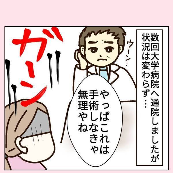 「これは手術しなきゃ無理やね」“圧迫療法”を試してみたものの、全く効果が現れず…！？＜臍ヘルニア奮闘記！＃4＞
