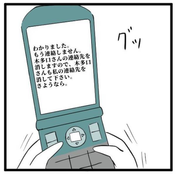 【＃22】「こんなことを言われたからには、もう…」彼からの悲しい言葉に対し、私が“最後に送ったメール”は…＜気づいたら浮気相手だった話＞