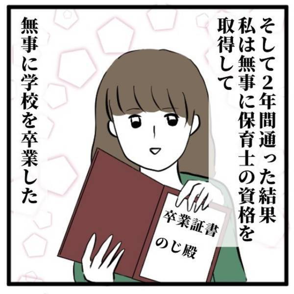 【＃22】「こんなことを言われたからには、もう…」彼からの悲しい言葉に対し、私が“最後に送ったメール”は…＜気づいたら浮気相手だった話＞