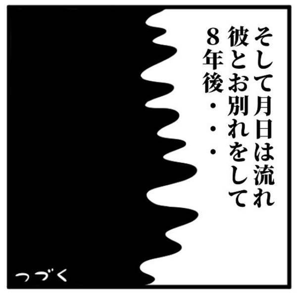 【＃22】「こんなことを言われたからには、もう…」彼からの悲しい言葉に対し、私が“最後に送ったメール”は…＜気づいたら浮気相手だった話＞