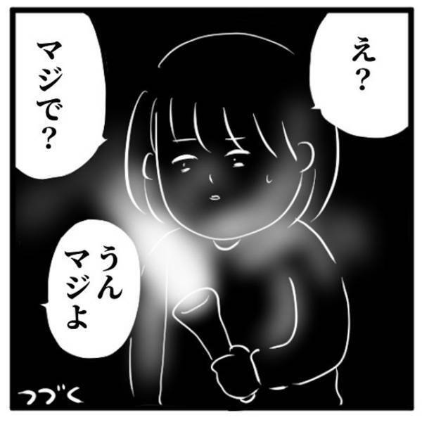 「電気代がかかるから懐中電灯で勉強しな」試験勉強中に電気を消された私。叔母に“手渡されたもの”はまさかの…！？＜高校生で親の介護を体験した話＃40＞