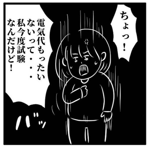 「電気代がかかるから懐中電灯で勉強しな」試験勉強中に電気を消された私。叔母に“手渡されたもの”はまさかの…！？＜高校生で親の介護を体験した話＃40＞