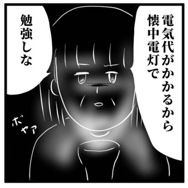 電気代がかかるから懐中電灯 で勉強しな 試験勉強中に電気を消された私 叔母に 手渡されたもの はまさかの 高校生で親の介護を体験した話 40 22年3月12日 ウーマンエキサイト 電気代がかかるから懐中電灯 で勉強しな 試験勉強中に電気を消された私 叔母に 手渡されたもの はまさかの 高校生で親の介護を体験した話 40 22年3月12日 ウーマンエキサイト