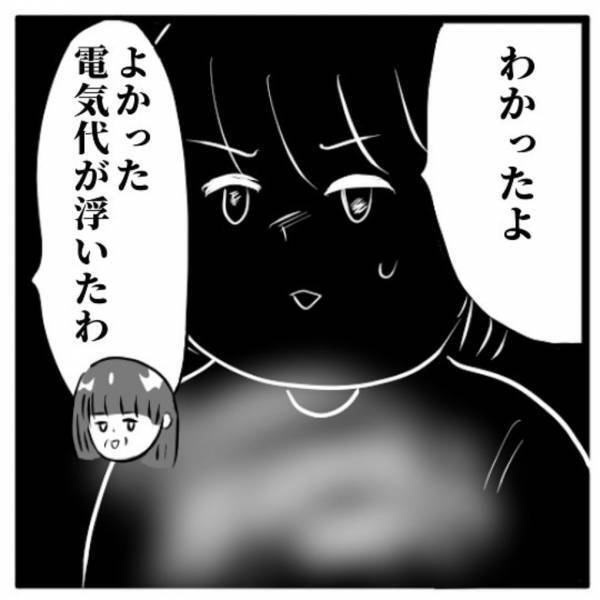 叔母「よかった電気代が浮いたわ」真っ暗闇の中、“懐中電灯の灯りひとつ”で勉強する私。すると母が現れて…！？＜高校生で親の介護を体験した話＃41＞