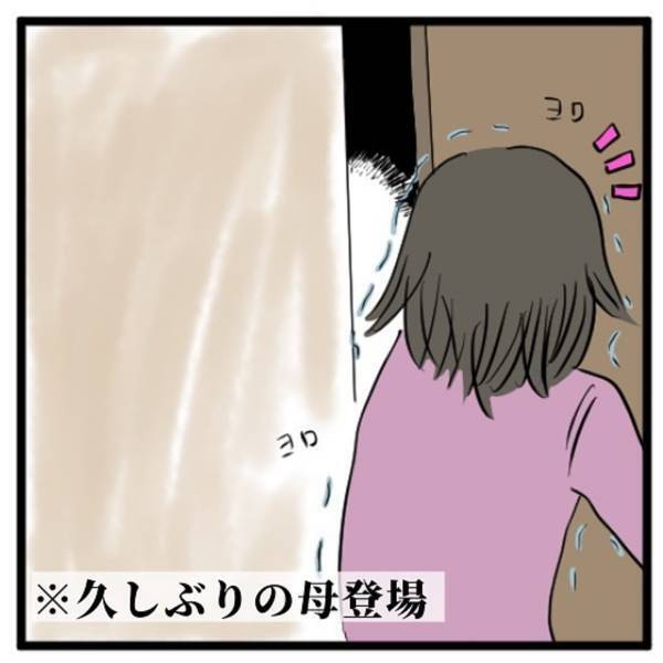 叔母「よかった電気代が浮いたわ」真っ暗闇の中、“懐中電灯の灯りひとつ”で勉強する私。すると母が現れて…！？＜高校生で親の介護を体験した話＃41＞