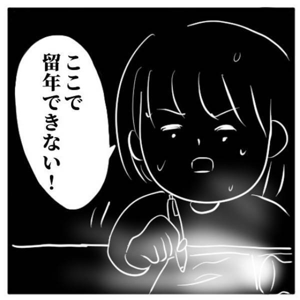 叔母「よかった電気代が浮いたわ」真っ暗闇の中、“懐中電灯の灯りひとつ”で勉強する私。すると母が現れて…！？＜高校生で親の介護を体験した話＃41＞