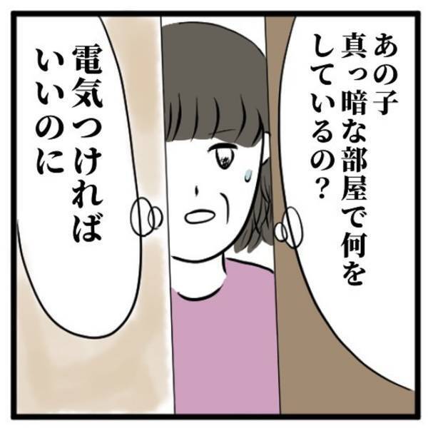 叔母「よかった電気代が浮いたわ」真っ暗闇の中、“懐中電灯の灯りひとつ”で勉強する私。すると母が現れて…！？＜高校生で親の介護を体験した話＃41＞