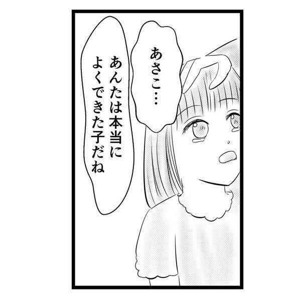 【＃53】「二度とそいつを親戚の前に出すな」幼い頃に結婚式で騒いでしまった弟。義母は“母を責め立てて”…！？＜弟が生まれて壊れた母との18年間＞