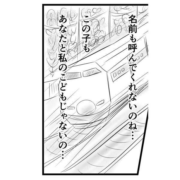 【＃53】「二度とそいつを親戚の前に出すな」幼い頃に結婚式で騒いでしまった弟。義母は“母を責め立てて”…！？＜弟が生まれて壊れた母との18年間＞
