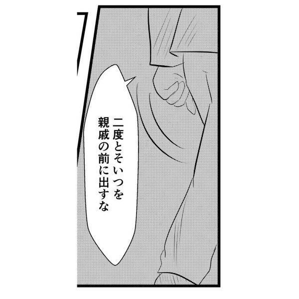 【＃53】「二度とそいつを親戚の前に出すな」幼い頃に結婚式で騒いでしまった弟。義母は“母を責め立てて”…！？＜弟が生まれて壊れた母との18年間＞