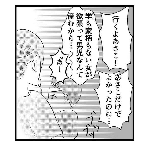 【＃53】「二度とそいつを親戚の前に出すな」幼い頃に結婚式で騒いでしまった弟。義母は“母を責め立てて”…！？＜弟が生まれて壊れた母との18年間＞