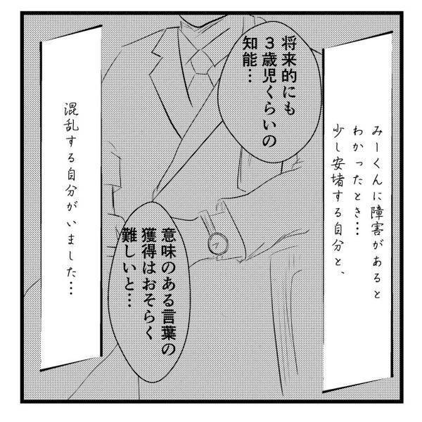 【＃54】「疲れたよ…」暴れてばかりの息子。その原因がわかり、少し”安堵”する自分もいた一方で…？＜弟が生まれて壊れた母との18年間＞
