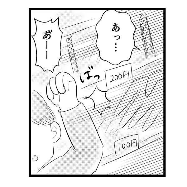 【＃54】「疲れたよ…」暴れてばかりの息子。その原因がわかり、少し”安堵”する自分もいた一方で…？＜弟が生まれて壊れた母との18年間＞