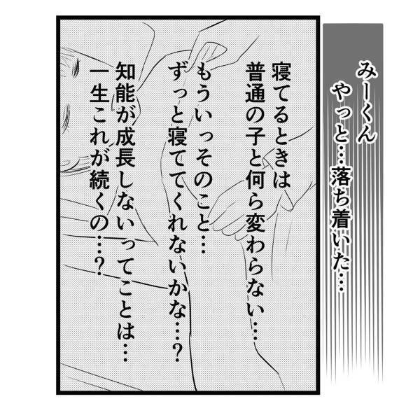 「もういっそのことずっと寝ててほしい…」言うことを聞かない息子。自分をクズだと“どんどん責めて”しまい…！？＜弟が生まれて壊れた母との18年間＃55＞