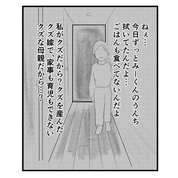 「もういっそのことずっと寝ててほしい…」言うことを聞かない息子。自分をクズだと“どんどん責めて”しまい…！？＜弟が生まれて壊れた母との18年間＃55＞