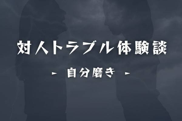 【驚愕】片想いを実らせるため“自分磨き”をする私。しかし“センスが真逆の親友”がまさかの行動に出て…！？