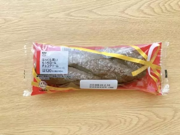 お手頃価格が嬉しい！ふっくら黒いもっちロールチョコクリーム