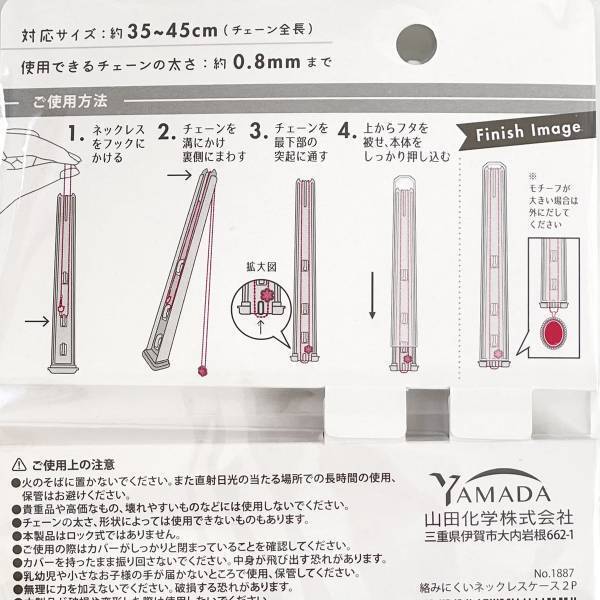 「この商品、知ってる？」キャンドゥの“絡みにくいネックレスケース”がとっても便利！