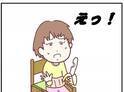 【育児漫画】「どうしろって言うねん！」朝食のバナナの“黒いシミ”が嫌だと泣き出す娘。見かねたパパが取ってあげると…！？