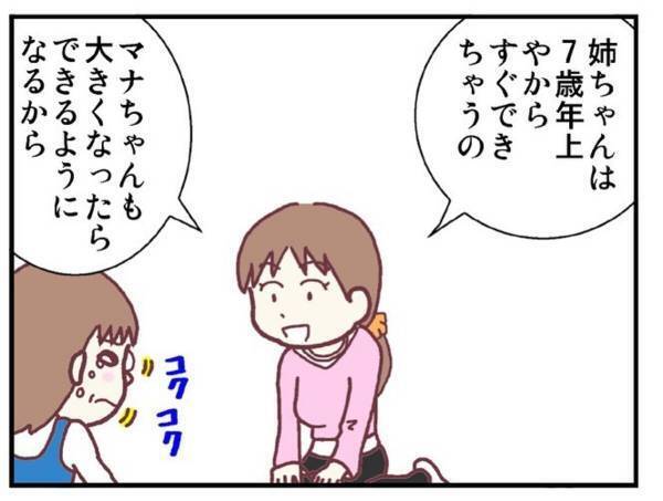 【育児漫画】「ごはんたべておおきくなる…」姉妹ケンカで泣かされてしまった下の娘の“思わぬ決意”にツッコミ…！